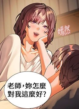第108話 - 慘痛的青澀初戀的封面的封面