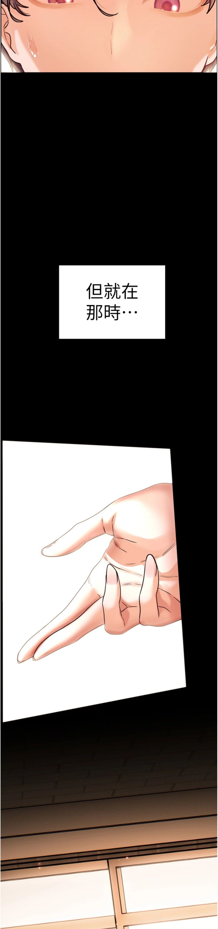 第108話 - 慘痛的青澀初戀