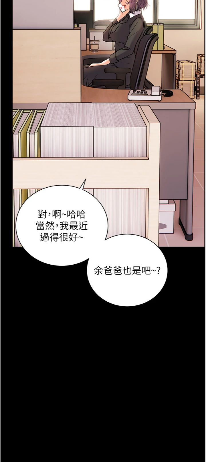 第109話 - 領取夏日清涼獎賞
