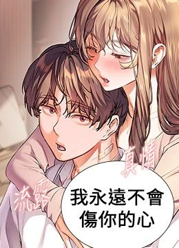 第109話 - 領取夏日清涼獎賞的封面的封面