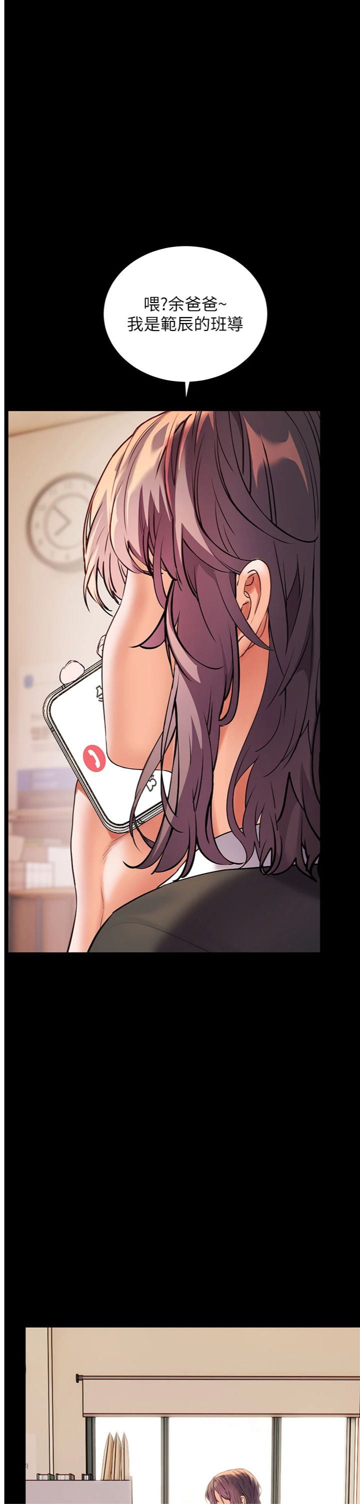 第109話 - 領取夏日清涼獎賞