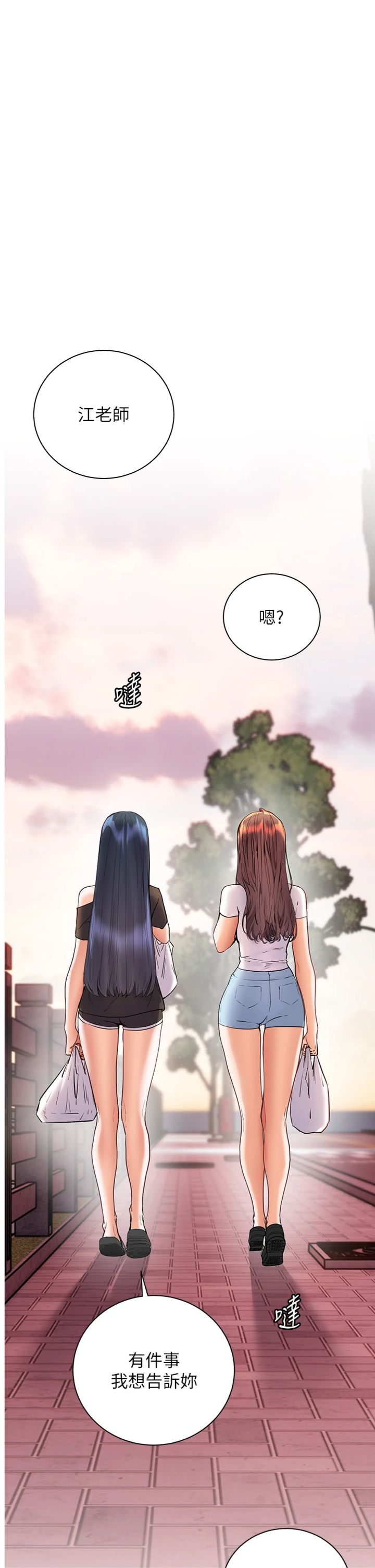 第114話 - 享用半精半湯黃金比例
