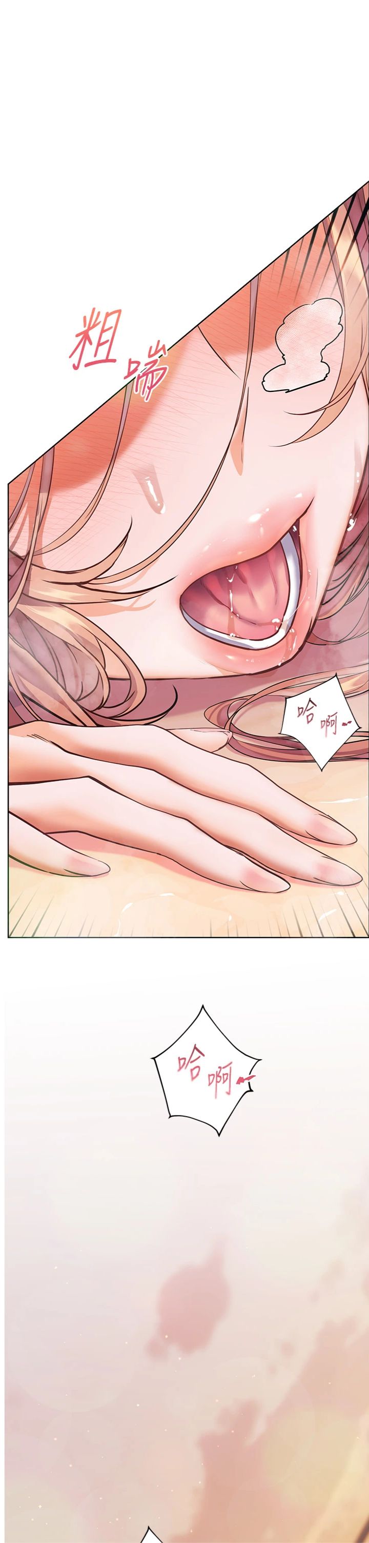 第116話 - 排卵期內瘋狂受孕