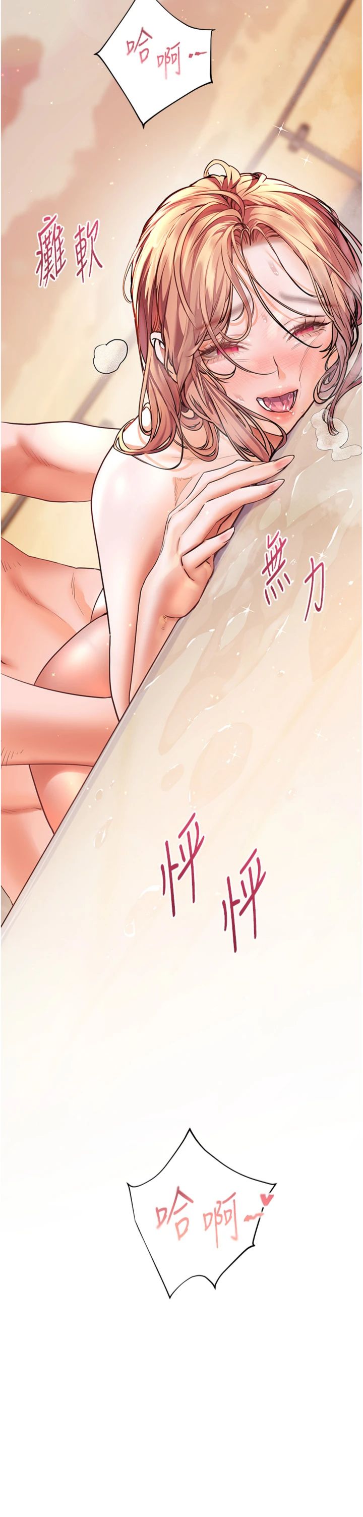 第116話 - 排卵期內瘋狂受孕