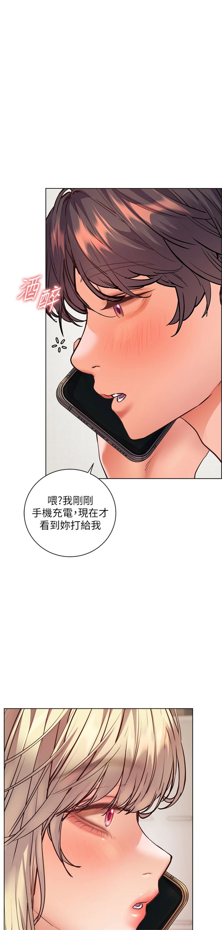第117話 - 砲友初次占領正宮領地
