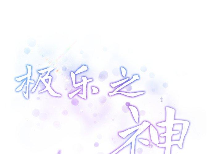 第46話
