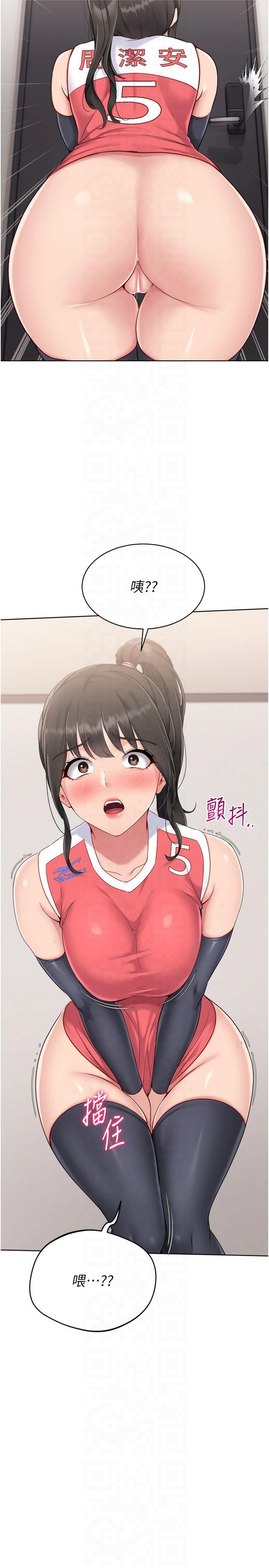 第36話 - 洪水氾濫的可口鮑魚