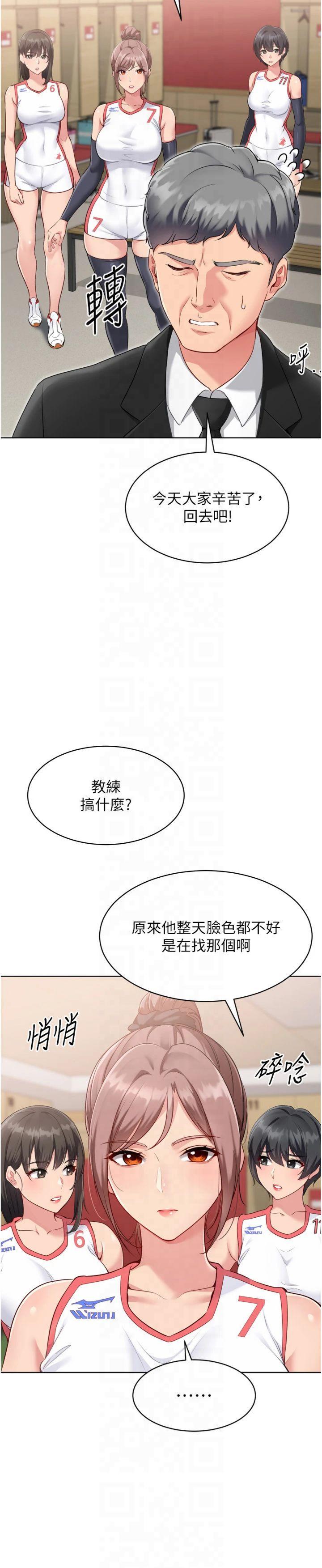 第39話 - 你就這麼想為我服務?