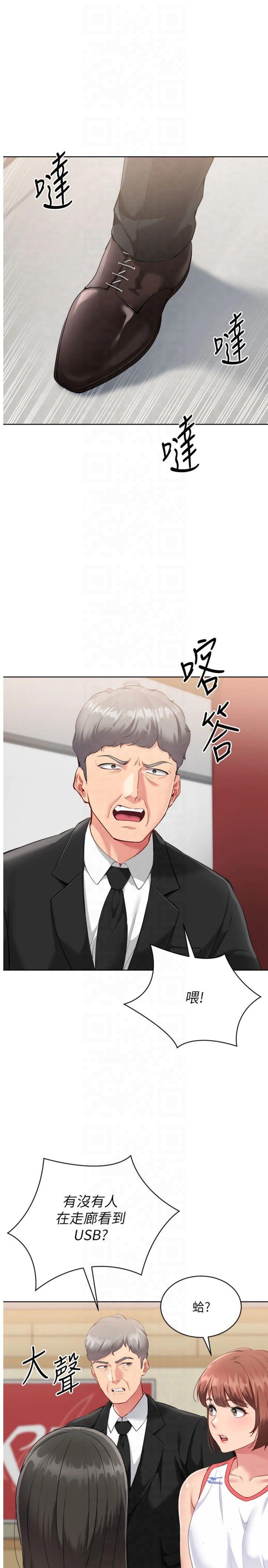 第39話 - 你就這麼想為我服務?