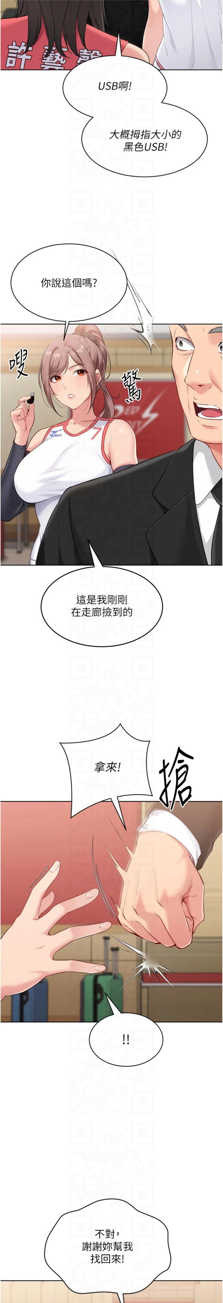 第39話 - 你就這麼想為我服務?