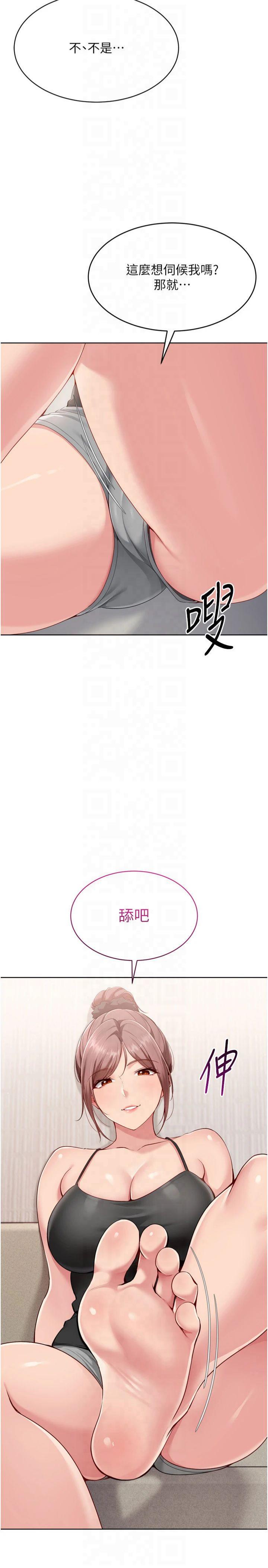 第40話 - 橫刀奪愛的感覺