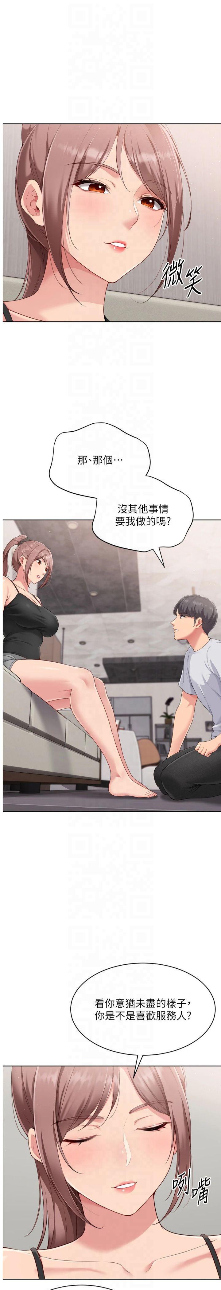 第40話 - 橫刀奪愛的感覺