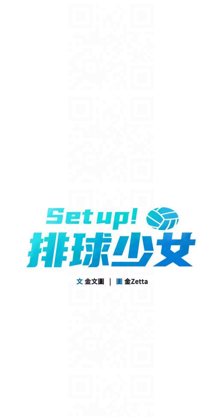 第40話 - 橫刀奪愛的感覺