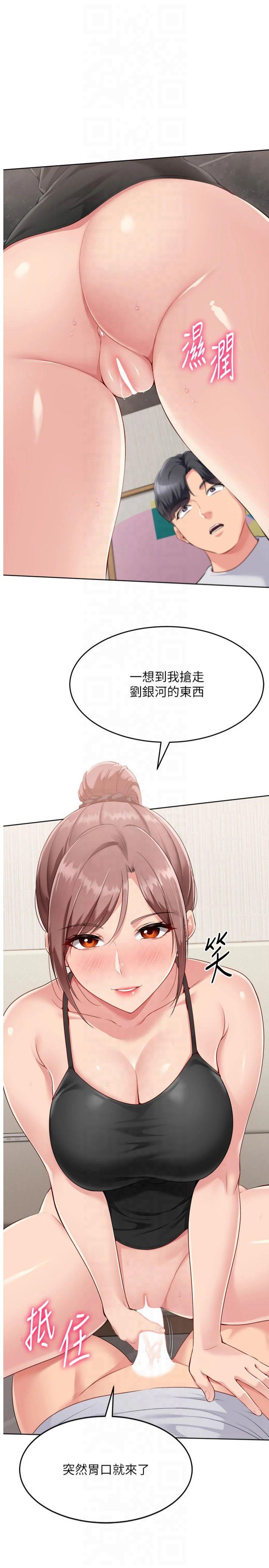 第41話 - 你是不是更愛我這一味?