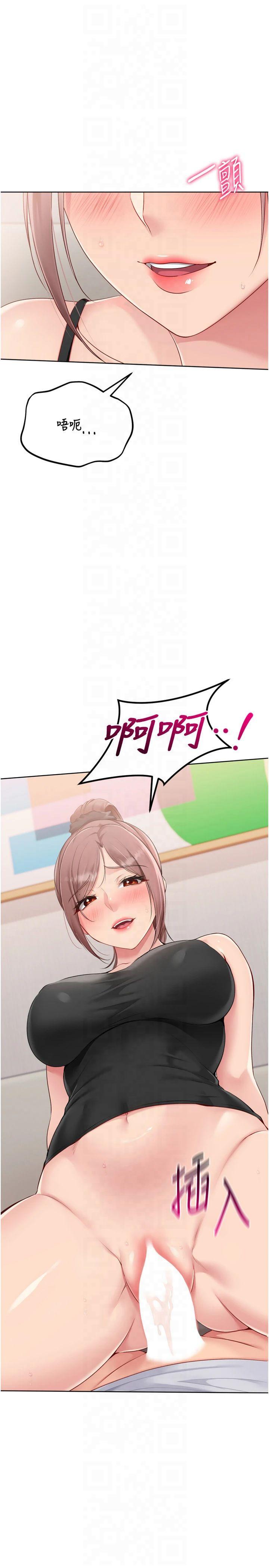 第41話 - 你是不是更愛我這一味?