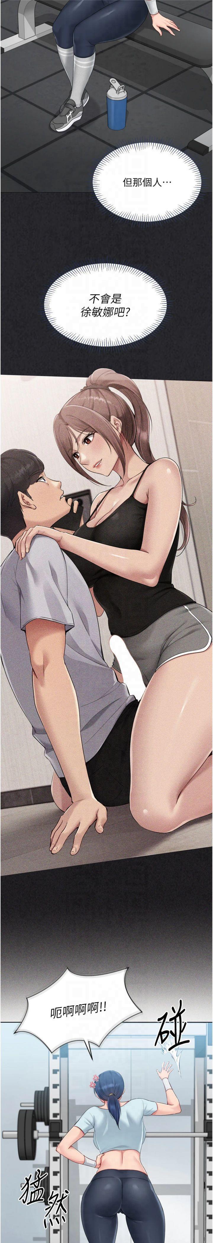 第42話 - 洩慾工具帶來的快感