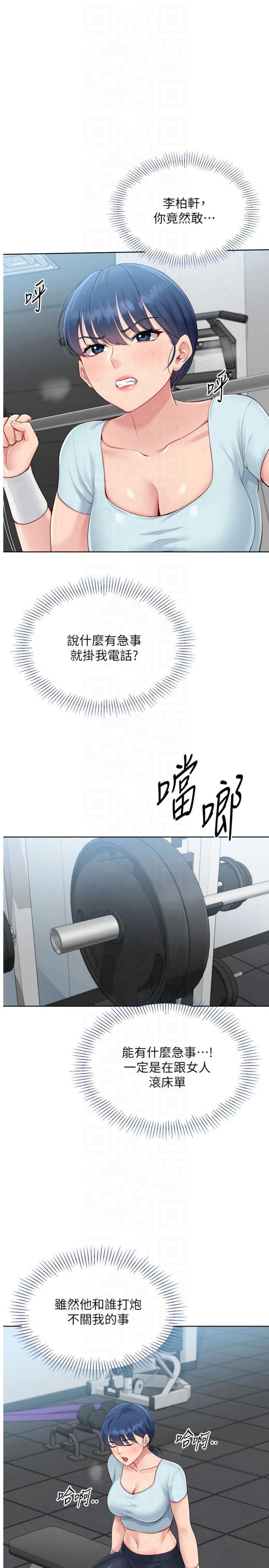 第42話 - 洩慾工具帶來的快感