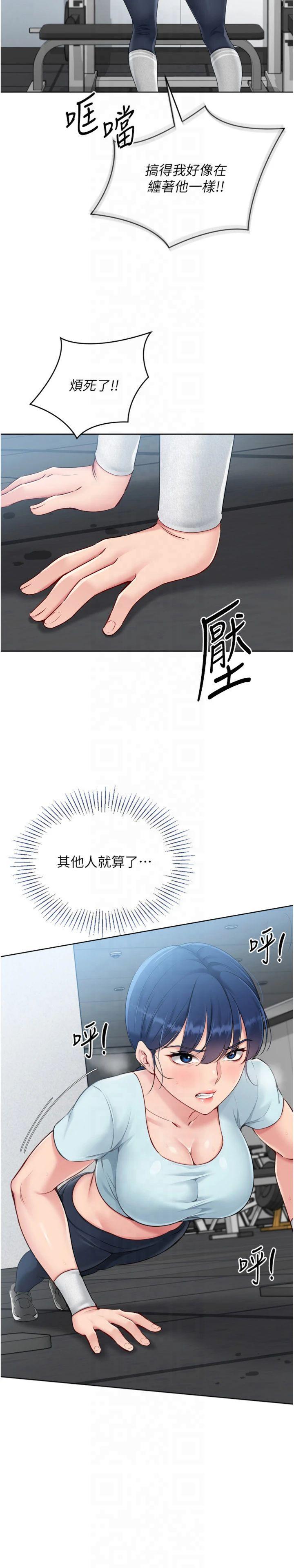 第42話 - 洩慾工具帶來的快感