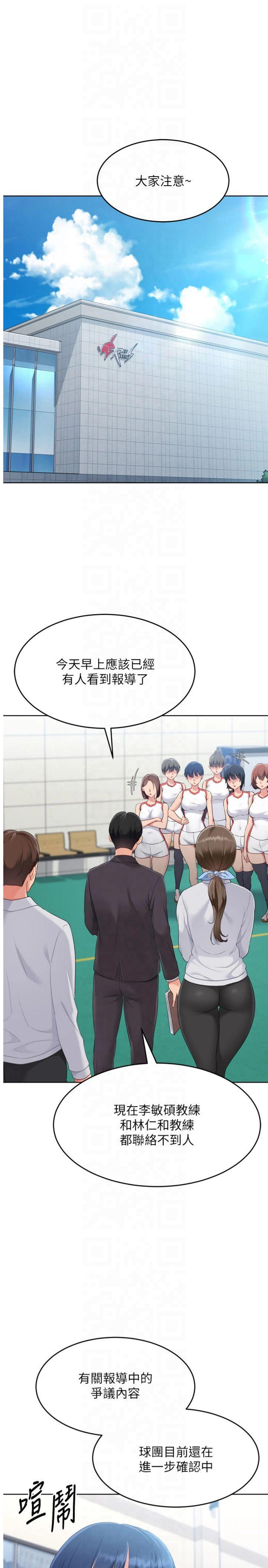 第43話 - 你現在是轉移目標了嗎?