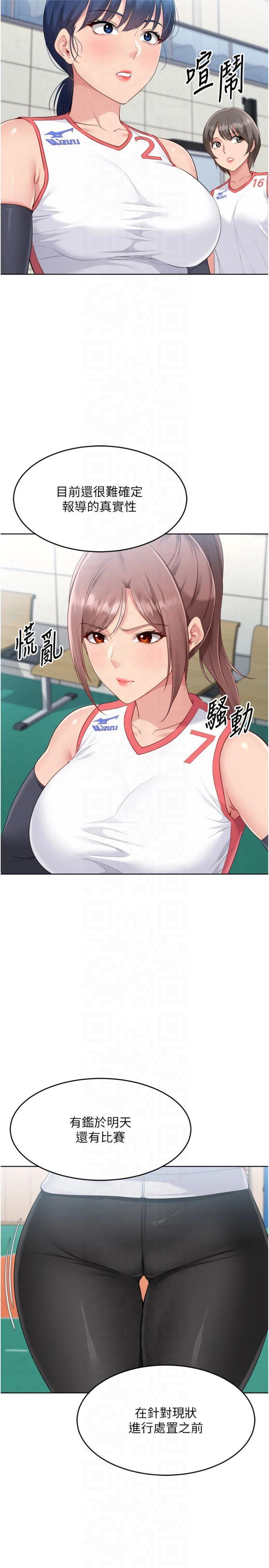 第43話 - 你現在是轉移目標了嗎?