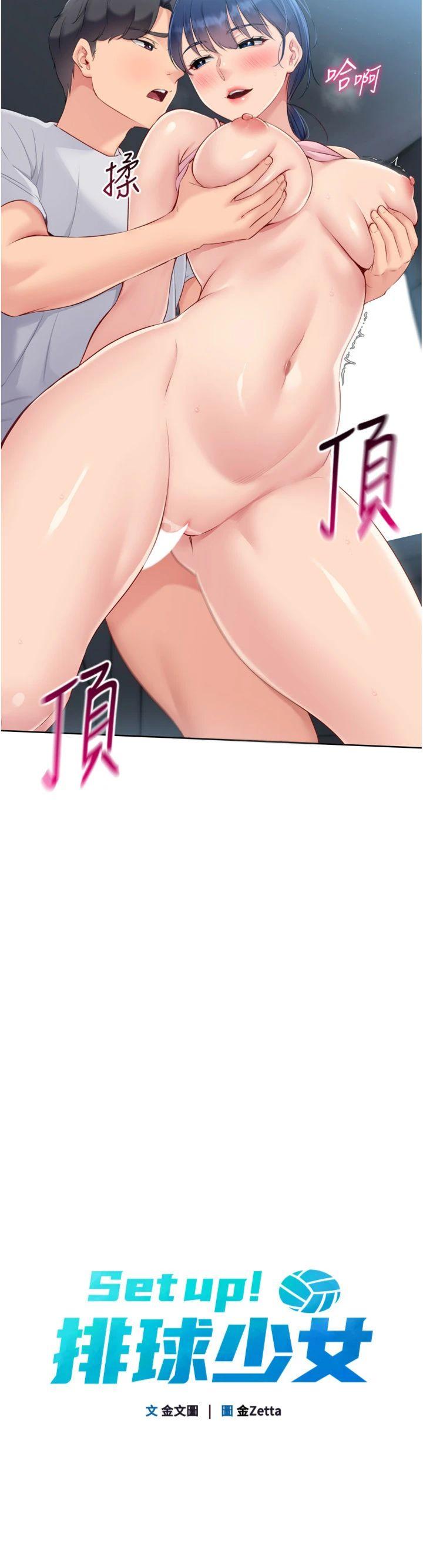 第46話 - 我這樣…有讓你滿意嗎?