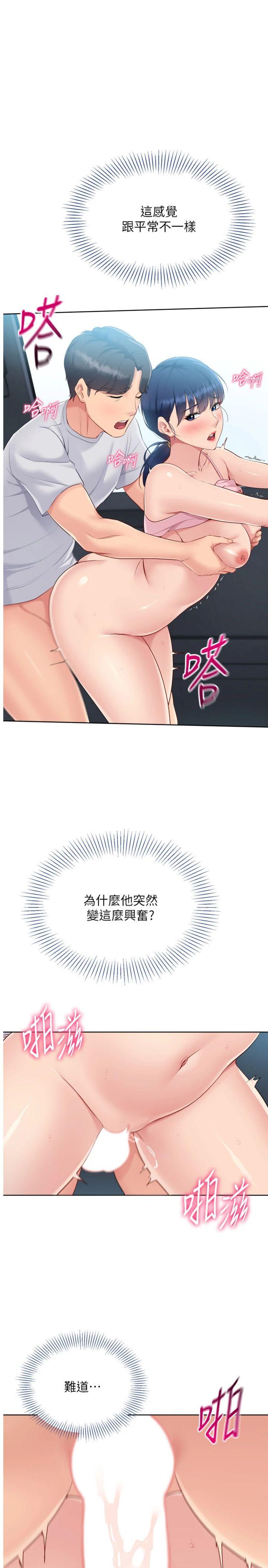 第46話 - 我這樣…有讓你滿意嗎?