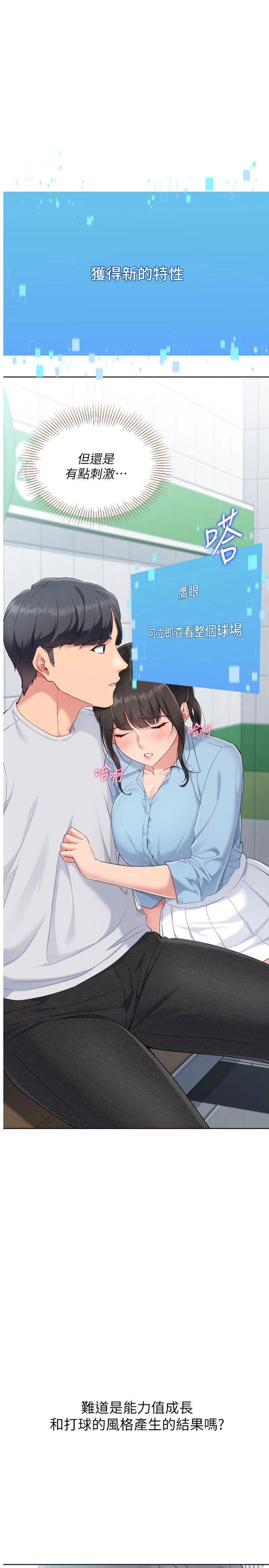 第48話 - 令人垂涎的美魔女教練