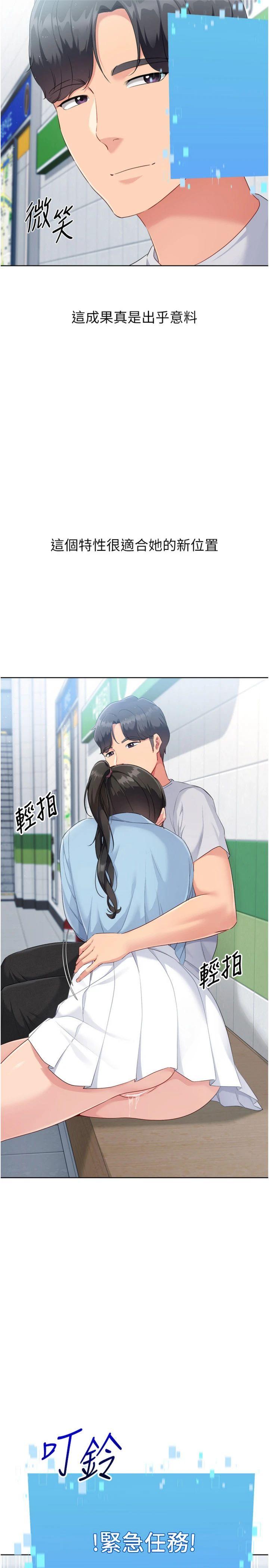 第48話 - 令人垂涎的美魔女教練