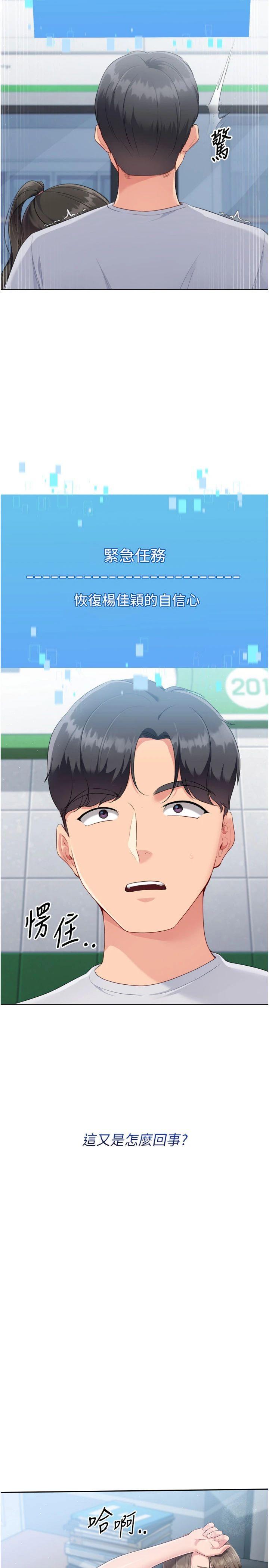 第48話 - 令人垂涎的美魔女教練