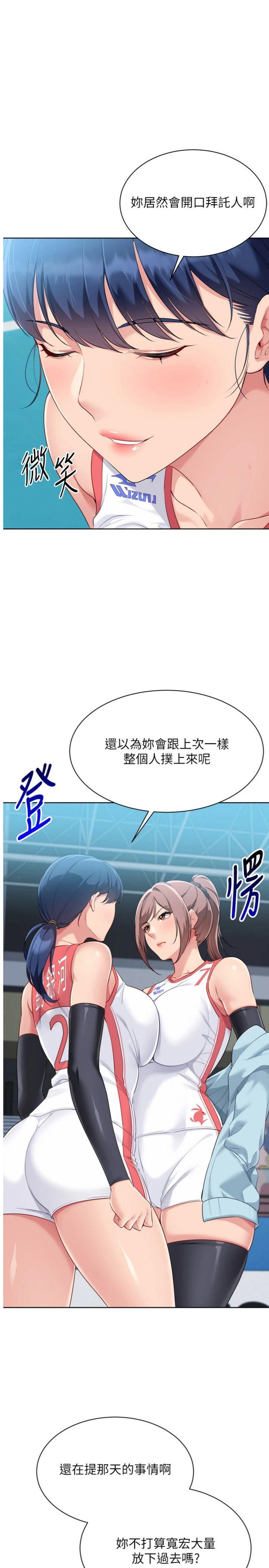 第49話 - 留下來陪我過夜