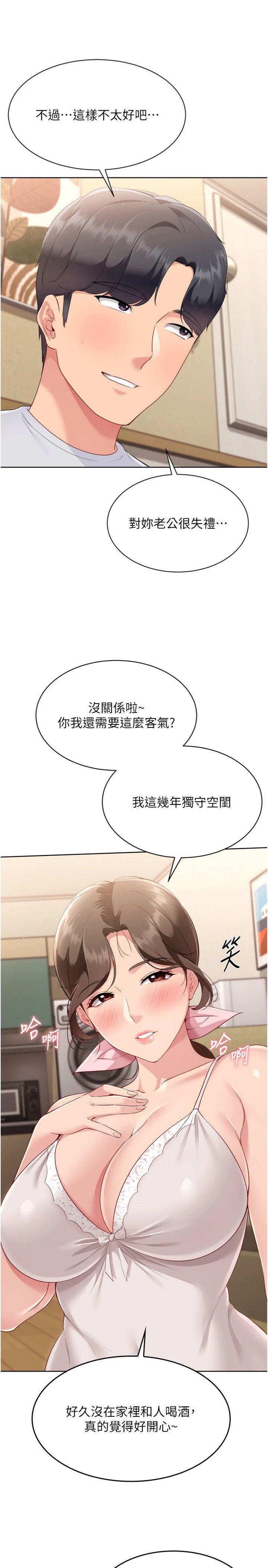 第50話 - 要不要我幫你「解決」?