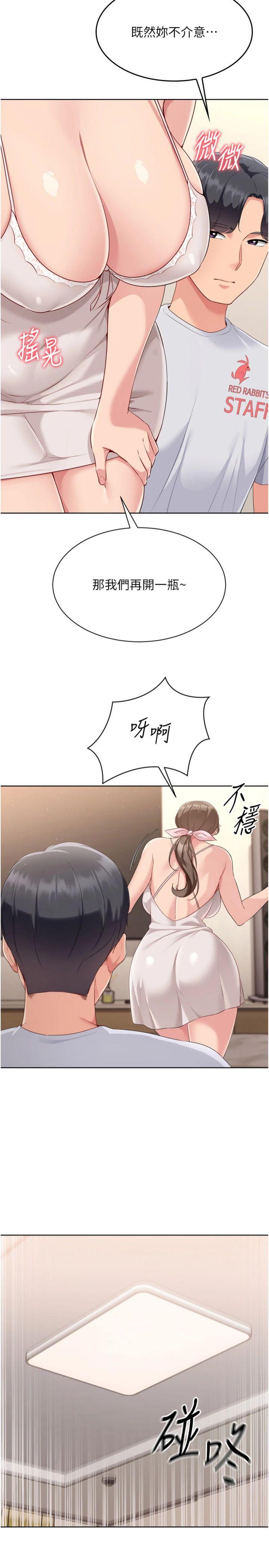 第50話 - 要不要我幫你「解決」?