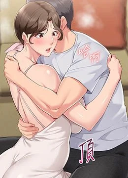 第50話 - 要不要我幫你「解決」?的封面的封面
