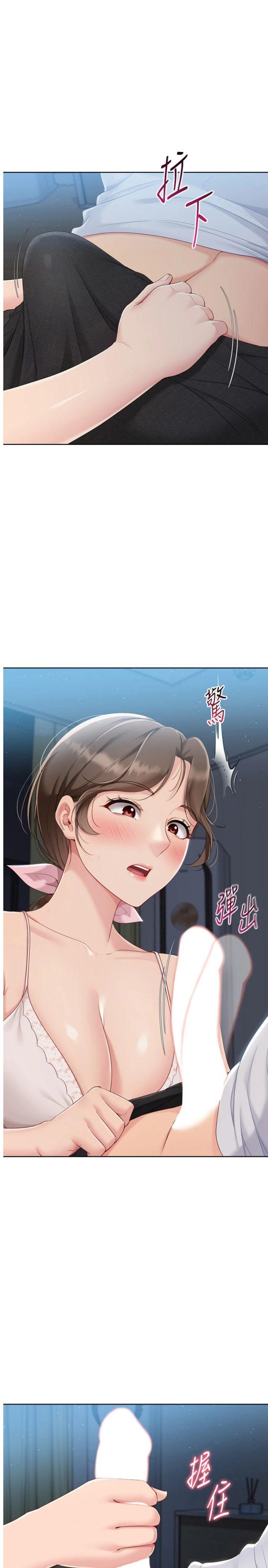 第51話 - 妳明明也很想要吧?