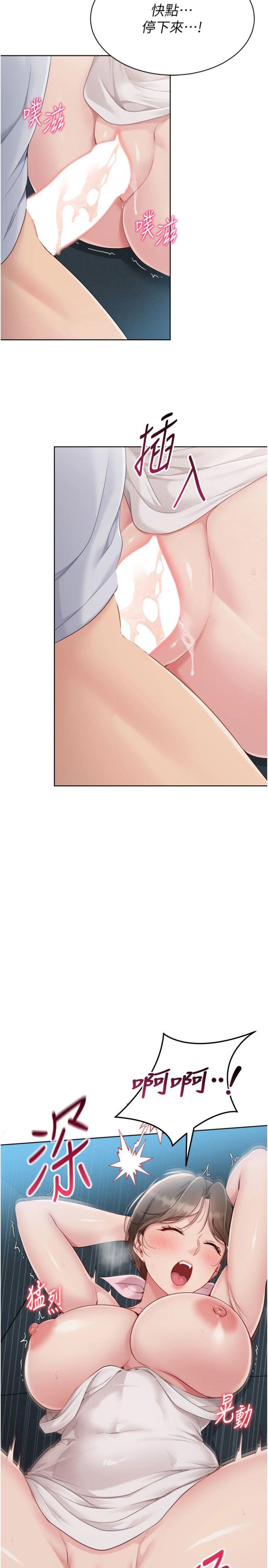 第52話 - 久違的絕妙快感