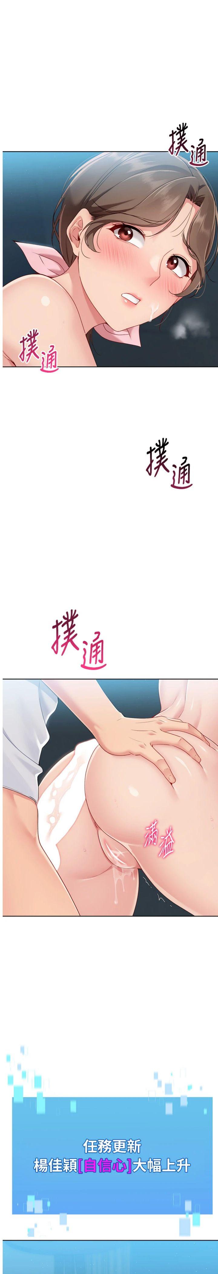 第53話 - 想射到她懷孕的天生名器