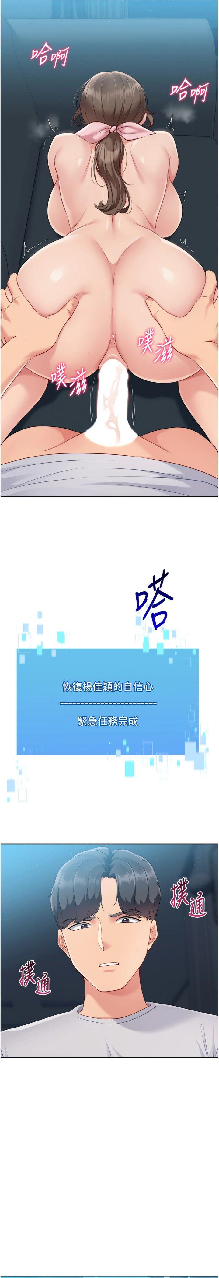 第53話 - 想射到她懷孕的天生名器