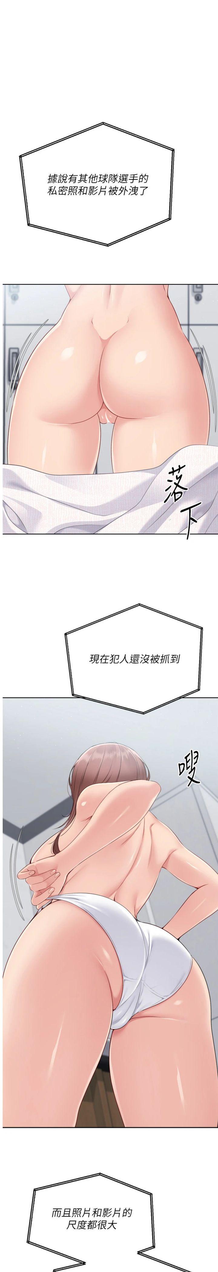 第54話 - 乖寶寶的「特別獎勵」