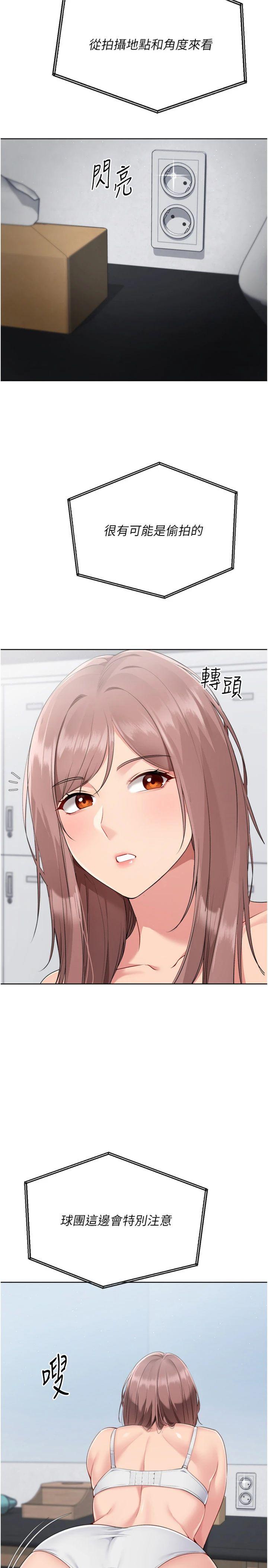 第54話 - 乖寶寶的「特別獎勵」