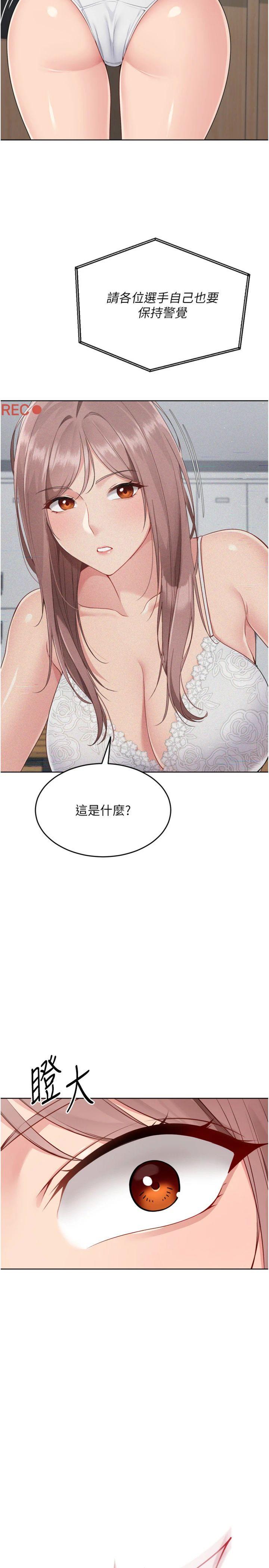 第54話 - 乖寶寶的「特別獎勵」