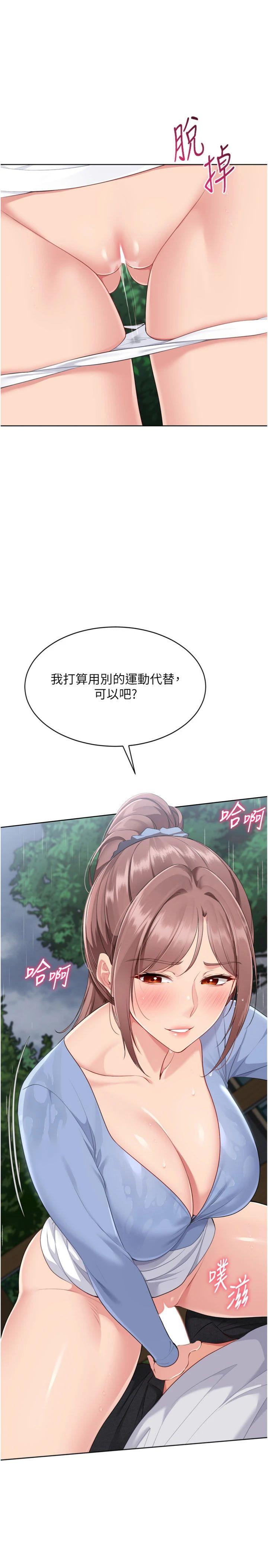 第55話 - 放飛自我得到的快感