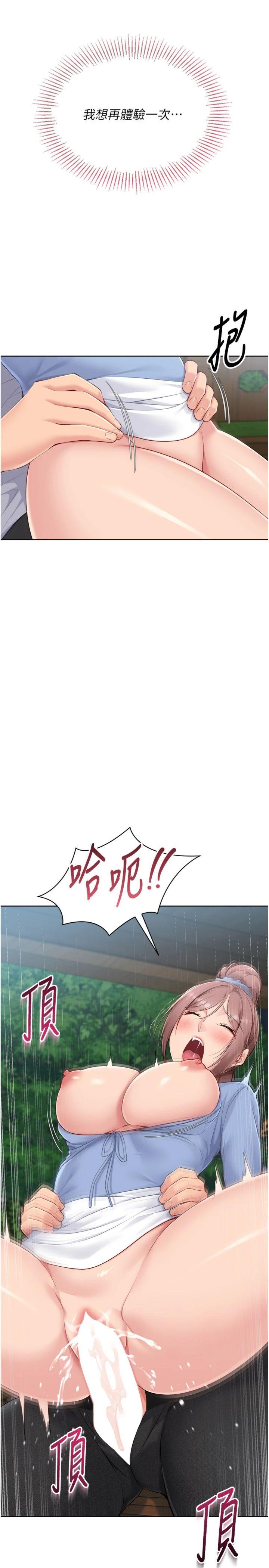 第56話 - 在戶外噴水的變態母狗