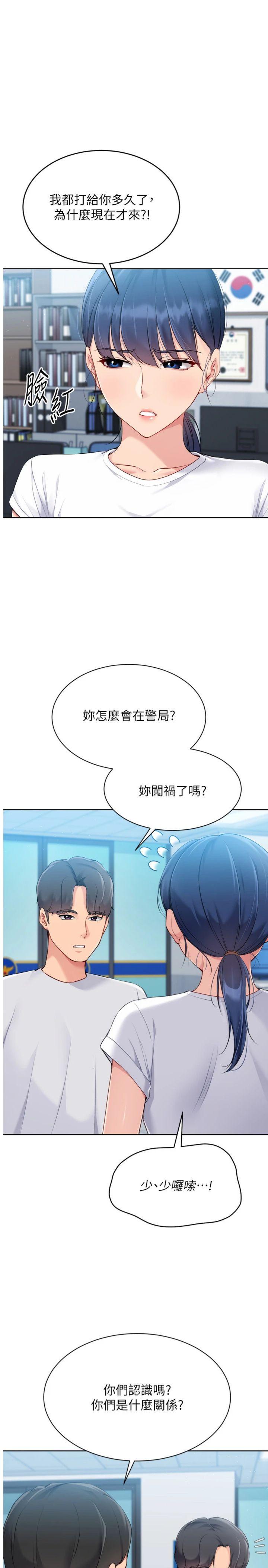 第57話 - 心動萬分的約會