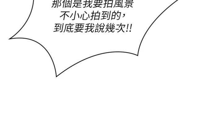 第57話 - 心動萬分的約會