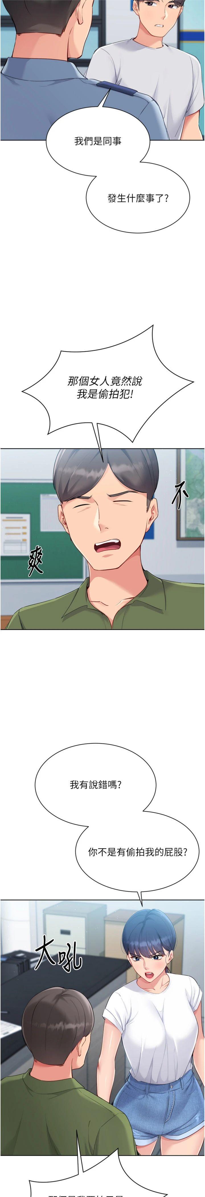第57話 - 心動萬分的約會