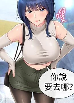 第57話 - 心動萬分的約會的封面的封面