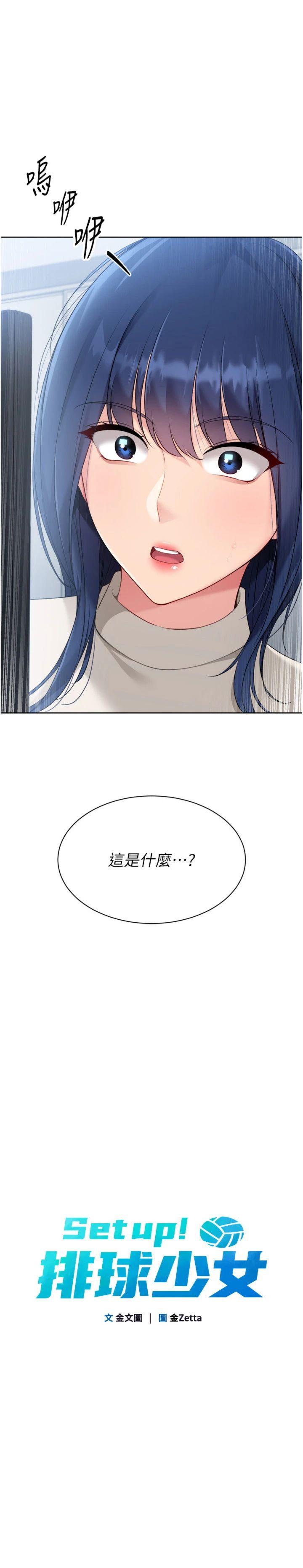 第58話 - 轉移注意力的愛撫
