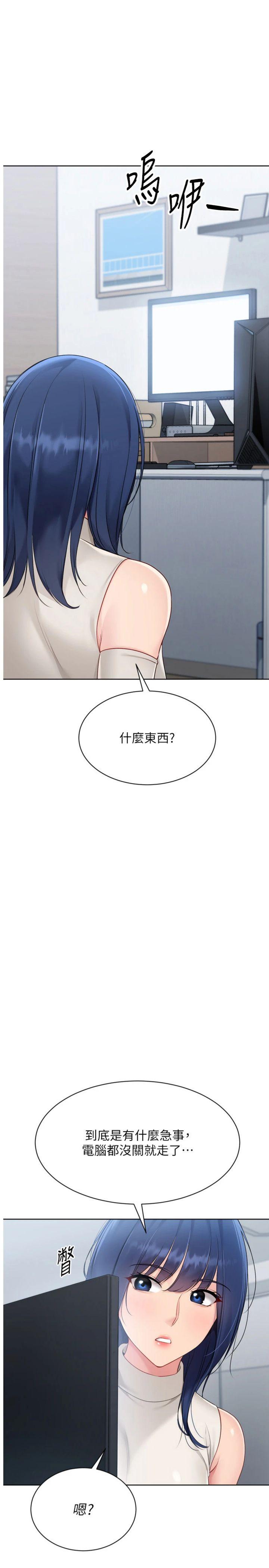 第58話 - 轉移注意力的愛撫