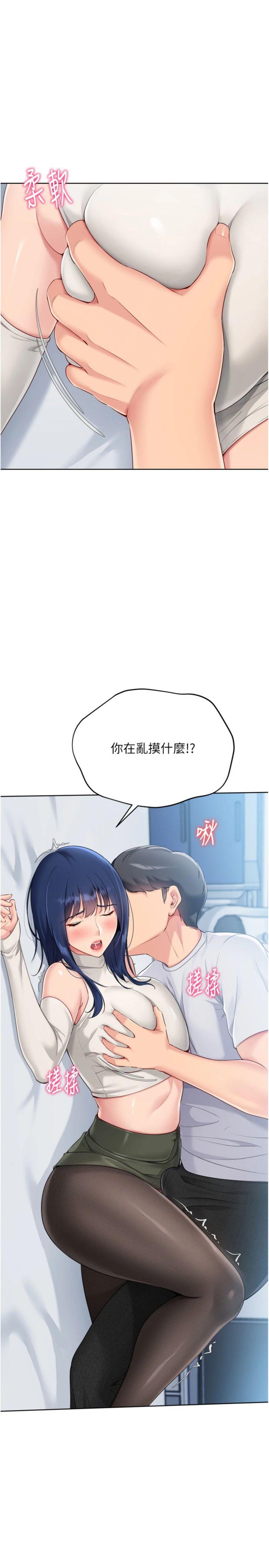 第59話 - 射精VS高潮，69決勝負