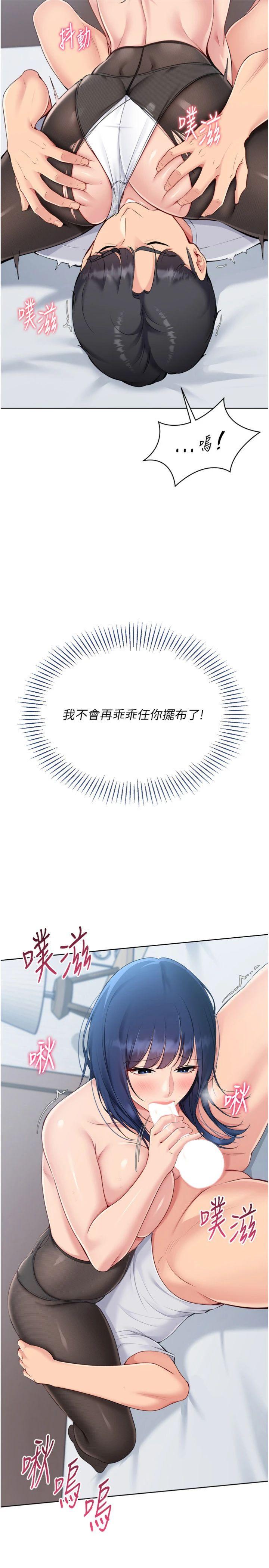 第60話 - 開發「新能力」